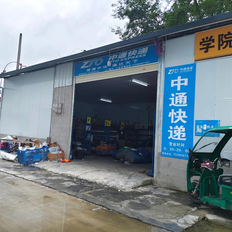 百世快递保定莲池区网点在哪?-第1张图片-智迈物流科技网 百世快递保定莲池区网点在哪?-第1张图片-智迈物流科技网