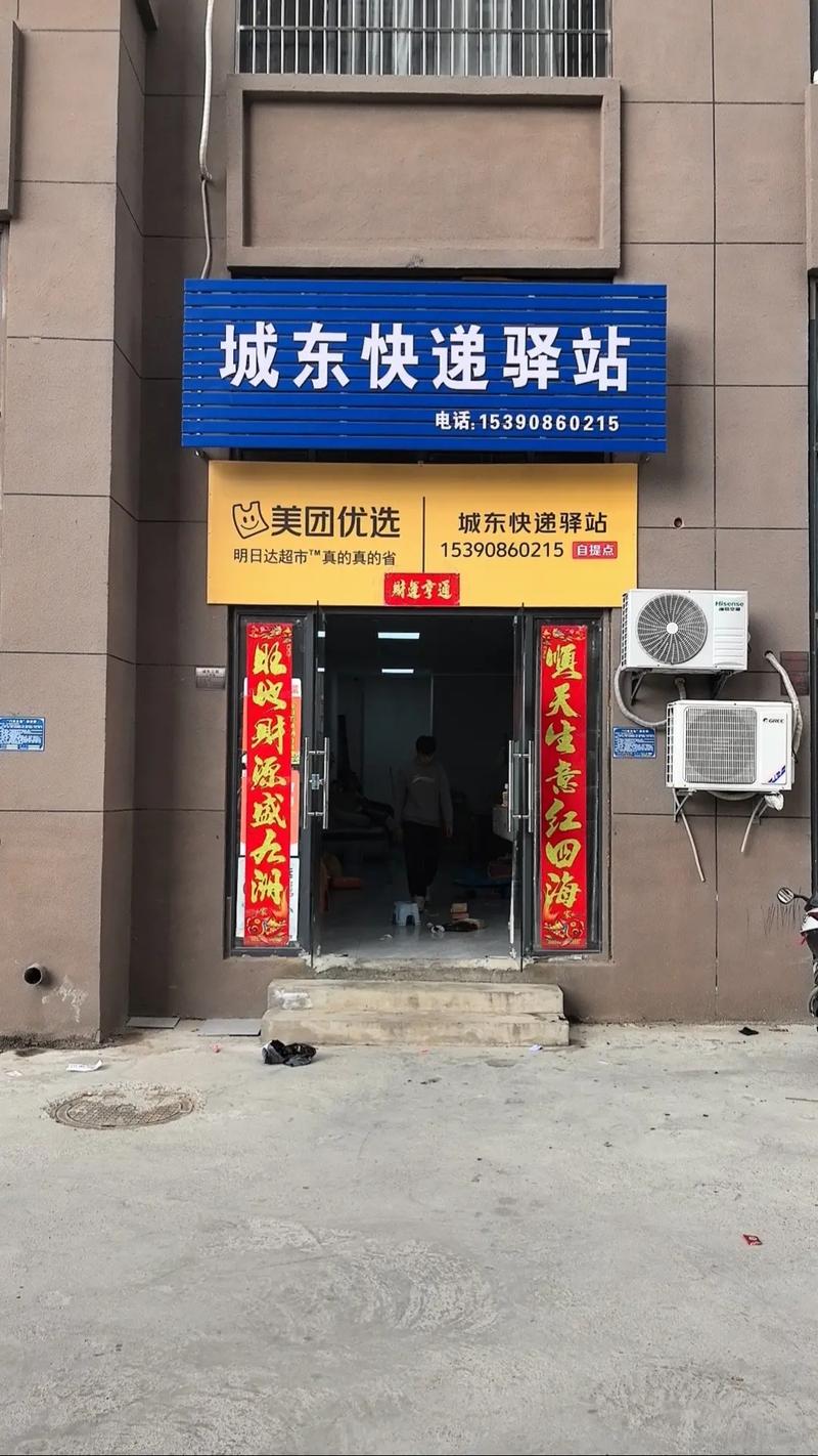 百世快递保定莲池区网点在哪?-第3张图片-智迈物流科技网 百世快递保定莲池区网点在哪?-第3张图片-智迈物流科技网