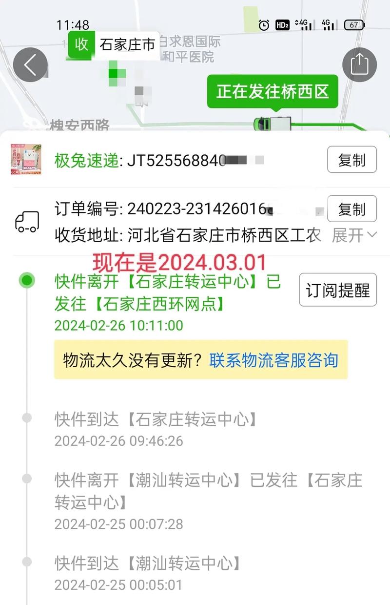 祁东县极兔快递网点在哪？-第1张图片-智迈物流科技网