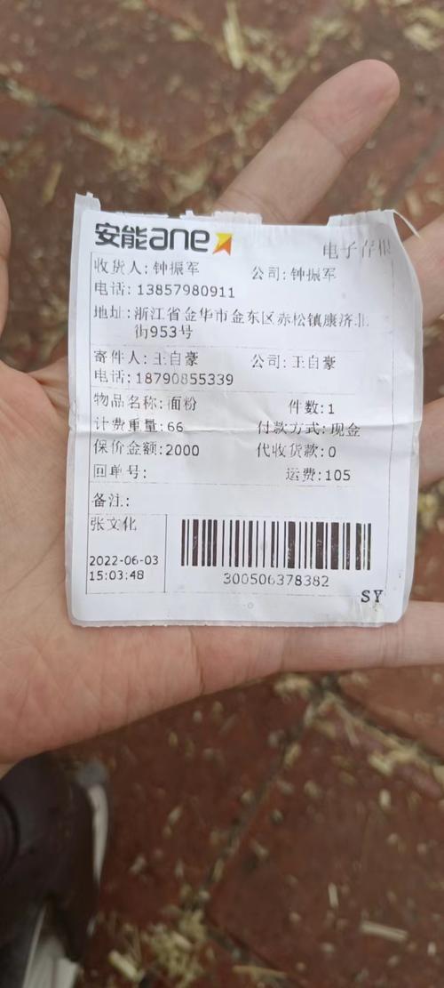 安能物流快递单号怎么查?-第1张图片-智迈物流科技网 安能物流快递单号怎么查?-第1张图片-智迈物流科技网