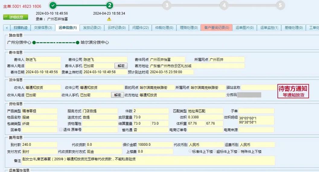 杭州乔司镇安能物流具体地址在哪?-第3张图片-智迈物流科技网 杭州乔司镇安能物流具体地址在哪?-第3张图片-智迈物流科技网