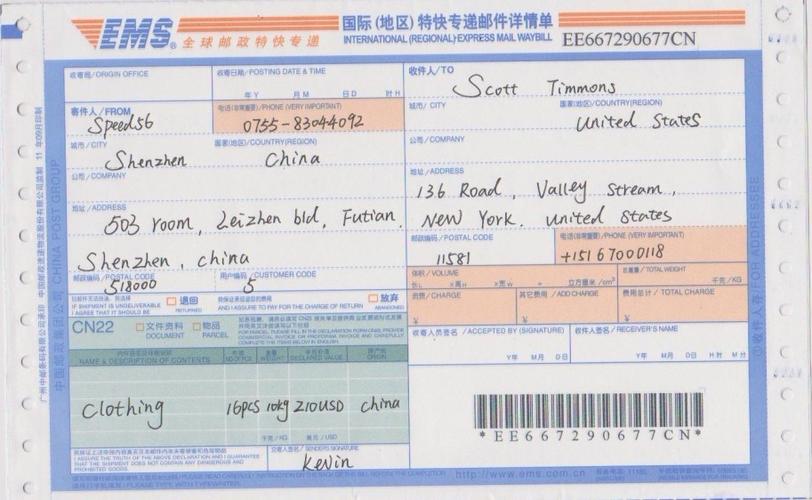 速尔和百世快递单号有什么区别?-第3张图片-智迈物流科技网 速尔和百世快递单号有什么区别?-第3张图片-智迈物流科技网