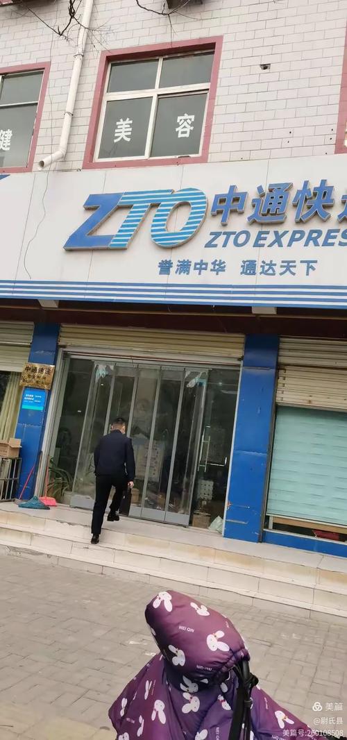 尉氏县百世快递刘海是哪家网点？-第2张图片-智迈物流科技网