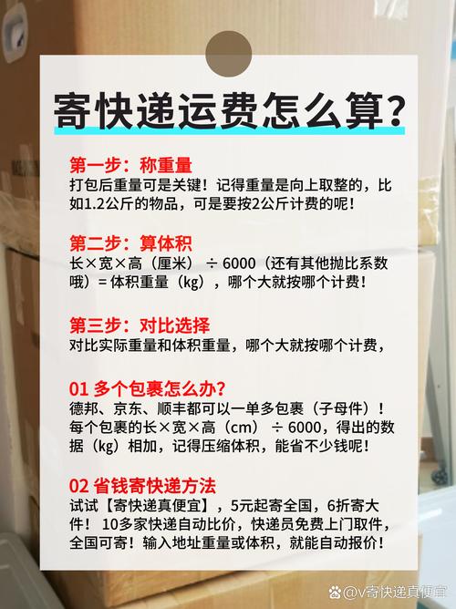 百世快递快递费怎么算？-第3张图片-智迈物流科技网