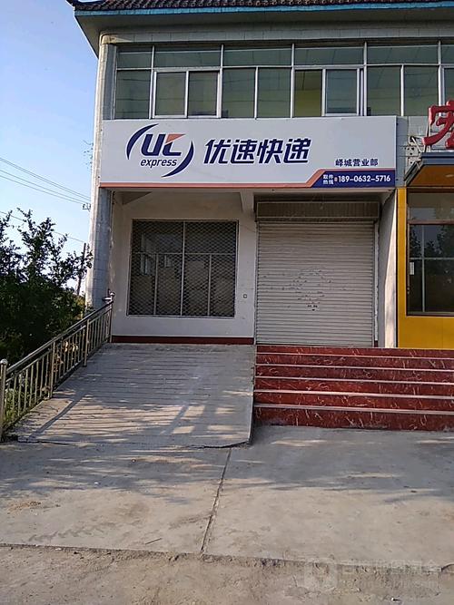 北海市优速快递网点在哪查？-第2张图片-智迈物流科技网