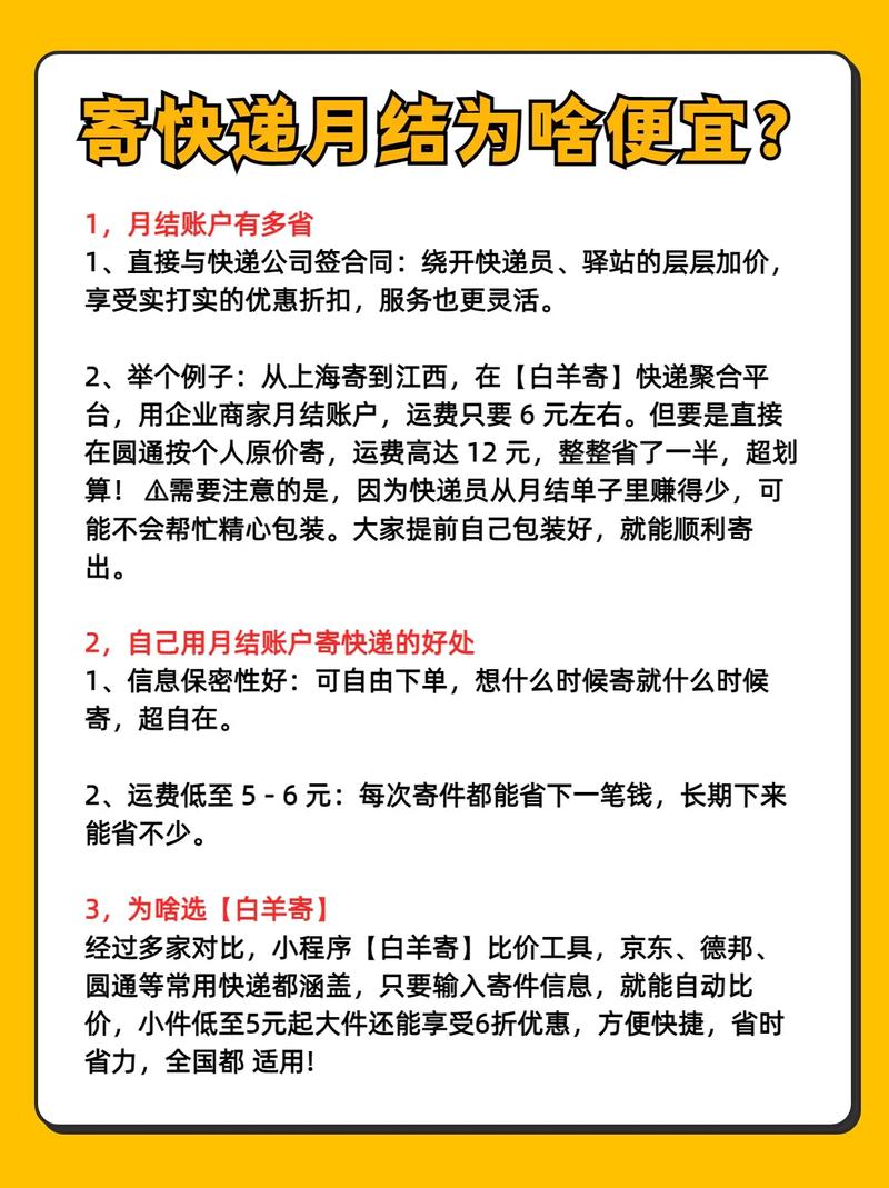 百世快递企业月结费如何申请？-第1张图片-智迈物流科技网