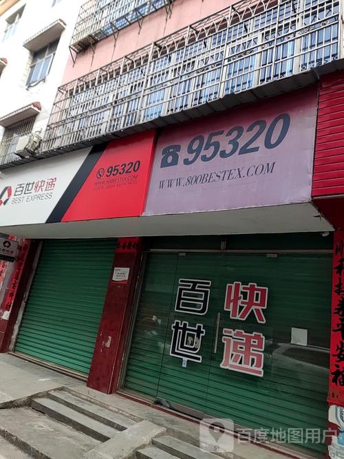 百世快递电话是多少？-第2张图片-智迈物流科技网