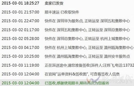 内蒙古顺丰快递网点怎么查？-第2张图片-智迈物流科技网