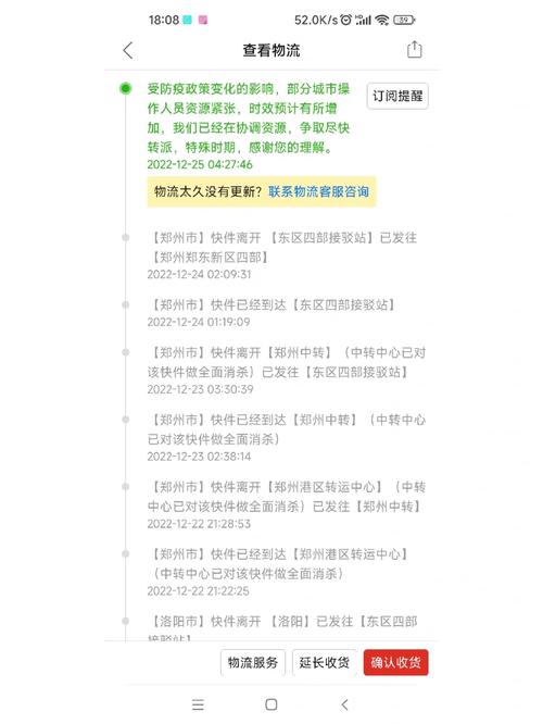 盐湖区中通快递网点在哪？怎么查？-第2张图片-智迈物流科技网