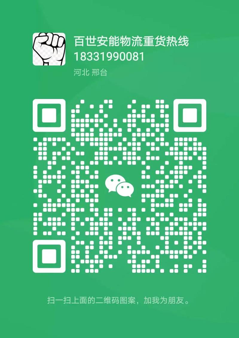 义乌百世快递网点怎么查？-第3张图片-智迈物流科技网