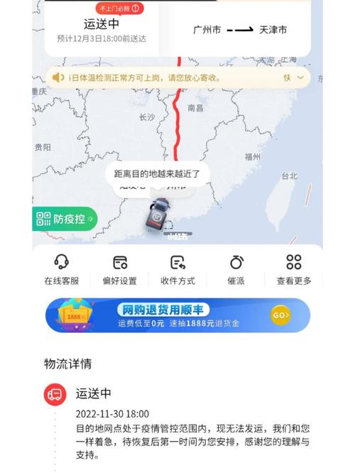 沽源县顺丰快递网点在哪？-第1张图片-智迈物流科技网