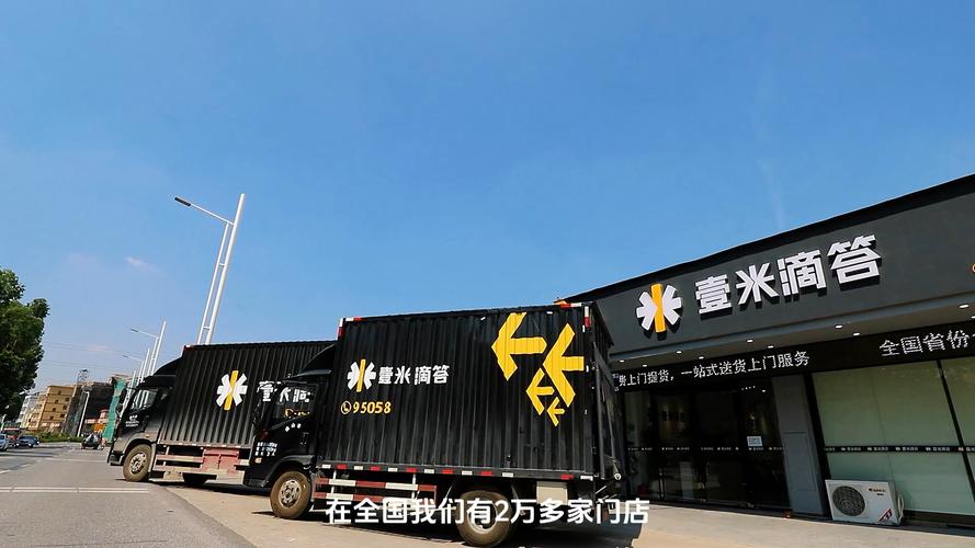 永康壹米滴答网点怎么查？-第3张图片-智迈物流科技网