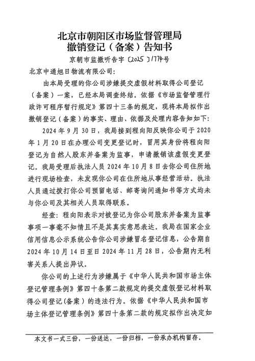 北京快递网点查询电话是多少?-第2张图片-智迈物流科技网 北京快递网点查询电话是多少?-第2张图片-智迈物流科技网