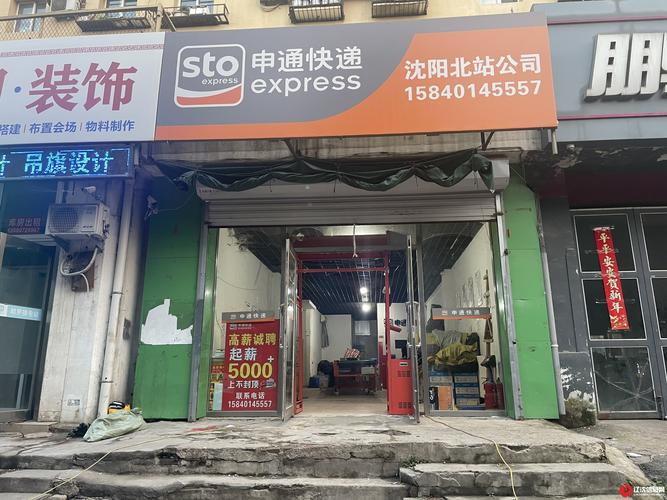 安阳县申通快递网点在哪?-第1张图片-智迈物流科技网 安阳县申通快递网点在哪?-第1张图片-智迈物流科技网