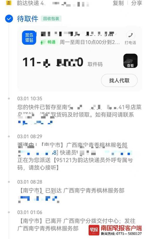 百世快递查不到快递信息怎么办?-第3张图片-智迈物流科技网 百世快递查不到快递信息怎么办?-第3张图片-智迈物流科技网