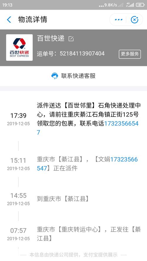 百世快递径山快递员电话多少?-第3张图片-智迈物流科技网 百世快递径山快递员电话多少?-第3张图片-智迈物流科技网