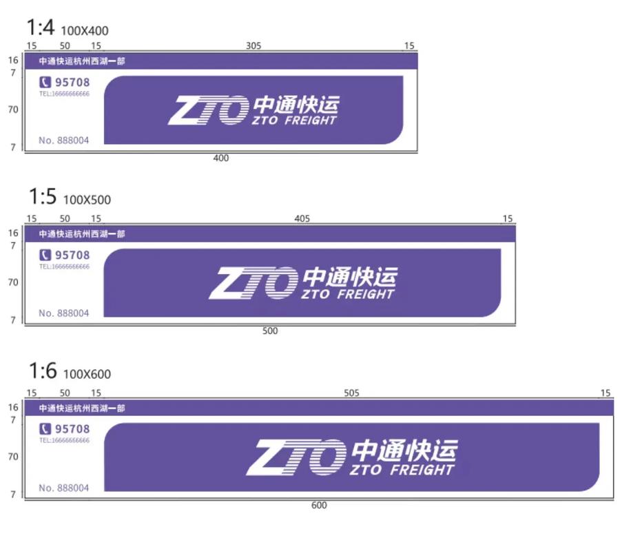 南浔中通快运网点在哪?怎么查?-第3张图片-智迈物流科技网 南浔中通快运网点在哪?怎么查?-第3张图片-智迈物流科技网