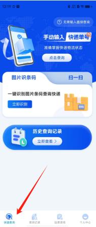 百世快递单号怎么查?-第2张图片-智迈物流科技网 百世快递单号怎么查?-第2张图片-智迈物流科技网