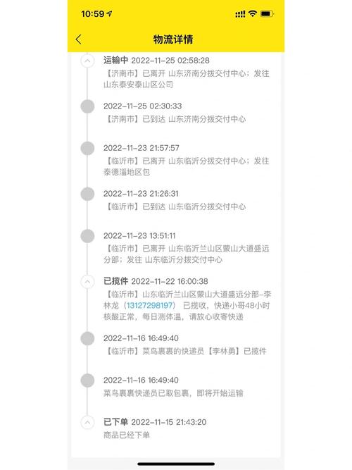 韵达景德镇网点在哪？怎么查？-第2张图片-智迈物流科技网