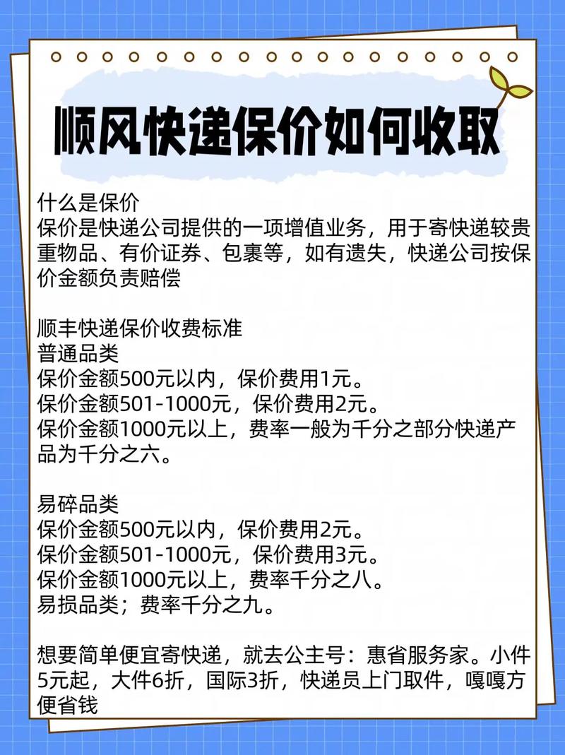 淘宝为何将顺丰改为安能物流?-第2张图片-智迈物流科技网 淘宝为何将顺丰改为安能物流?-第2张图片-智迈物流科技网