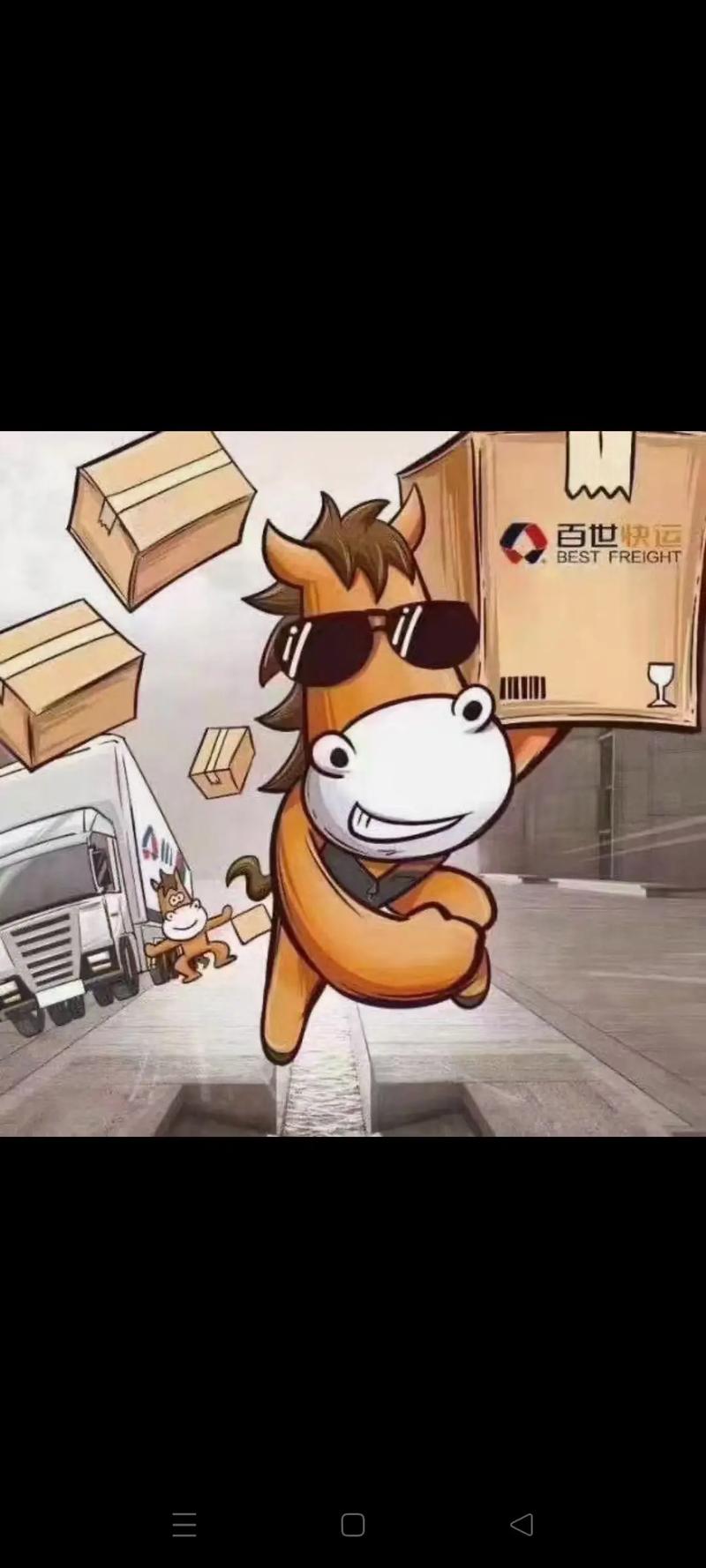 百世快递如何修改联系电话?-第2张图片-智迈物流科技网 百世快递如何修改联系电话?-第2张图片-智迈物流科技网