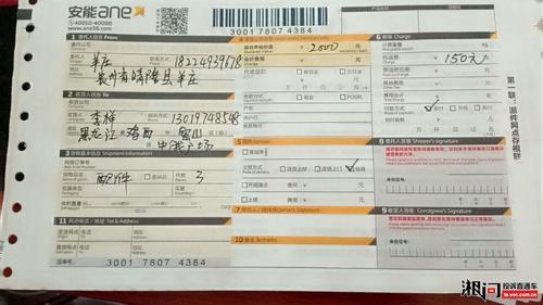 安能物流运单号怎么查?-第2张图片-智迈物流科技网 安能物流运单号怎么查?-第2张图片-智迈物流科技网