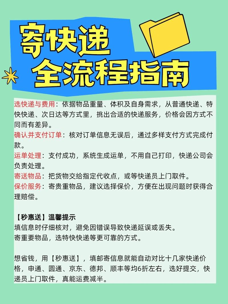 百世快递寄快递具体时间是什么时候?-第3张图片-智迈物流科技网 百世快递寄快递具体时间是什么时候?-第3张图片-智迈物流科技网