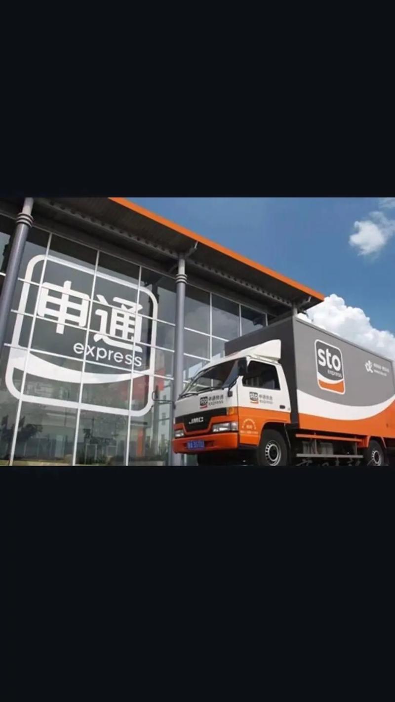 申通苏州网点电话是多少?-第1张图片-智迈物流科技网 申通苏州网点电话是多少?-第1张图片-智迈物流科技网