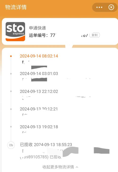 枫溪区申通快递网点在哪？-第3张图片-智迈物流科技网