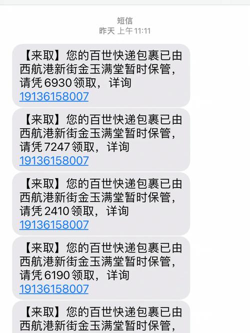 差百世汇通快递单号快递,怎么查?-第2张图片-智迈物流科技网 差百世汇通快递单号快递,怎么查?-第2张图片-智迈物流科技网