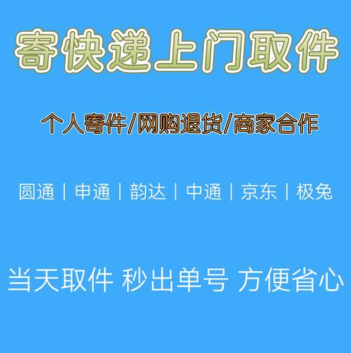 百世快递价格表怎么查?-第3张图片-智迈物流科技网 百世快递价格表怎么查?-第3张图片-智迈物流科技网