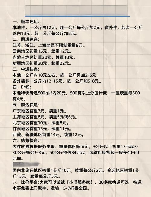 百世快递价格表怎么查?-第1张图片-智迈物流科技网 百世快递价格表怎么查?-第1张图片-智迈物流科技网