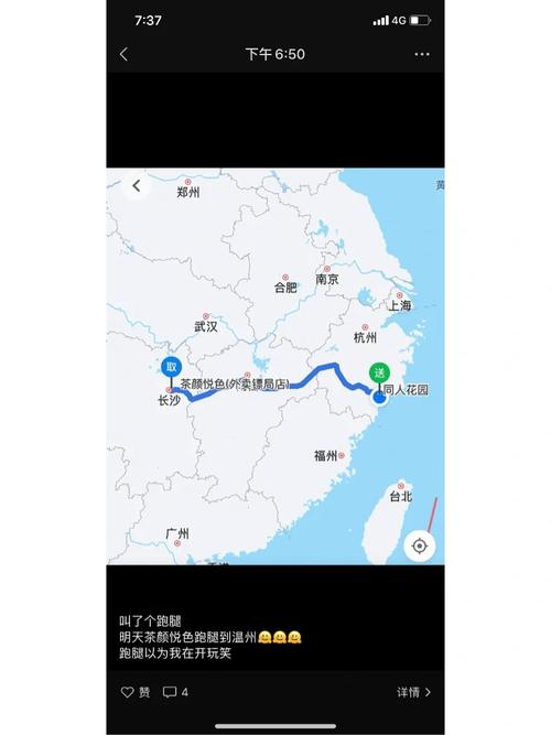 安能物流金华到长沙路线怎么走？-第1张图片-智迈物流科技网