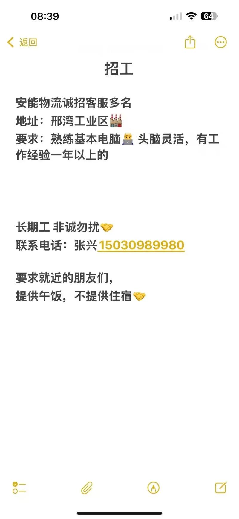 西安高新区安能物流招聘什么岗位？-第1张图片-智迈物流科技网