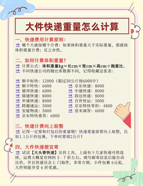 百世快递首重是几斤？-第1张图片-智迈物流科技网