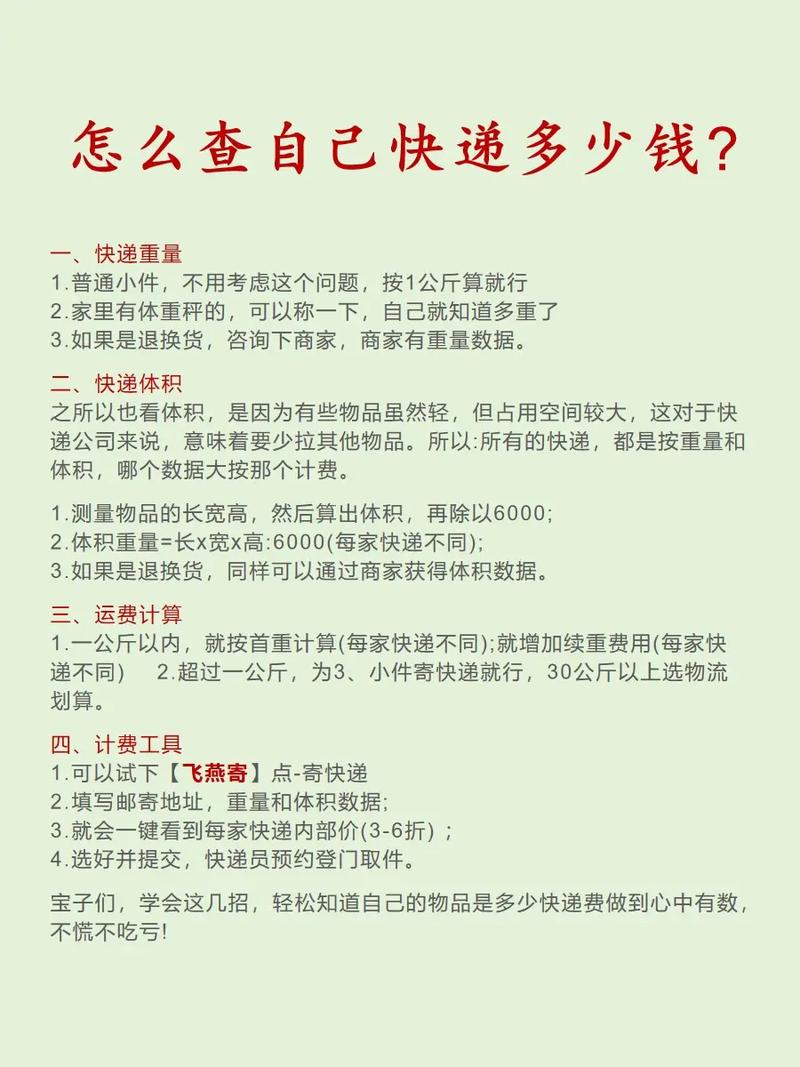 百世快递首重是几斤？-第3张图片-智迈物流科技网