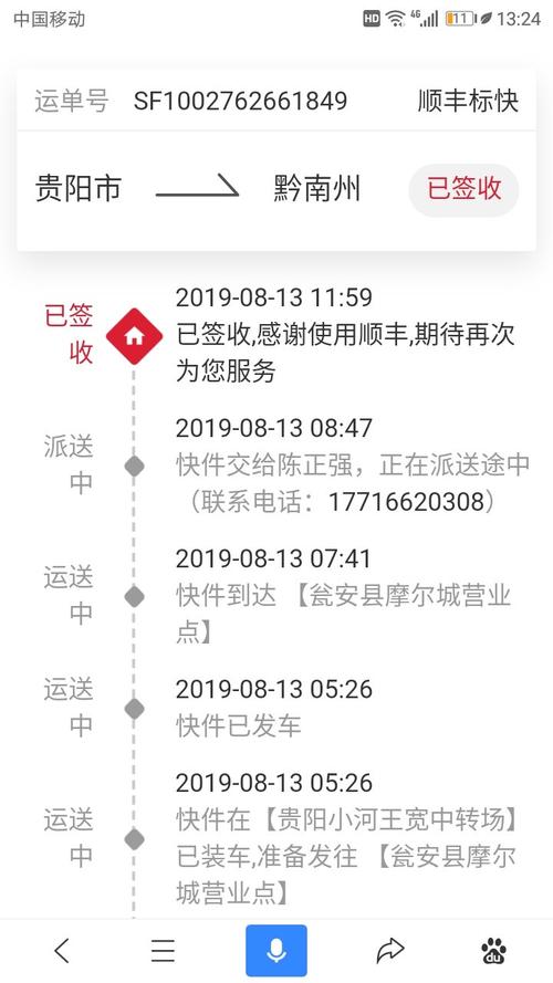 桦川县顺丰快递网点在哪？-第1张图片-智迈物流科技网