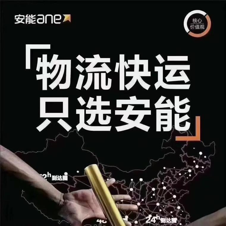 安能物流电话多少？怎么查？-第3张图片-智迈物流科技网