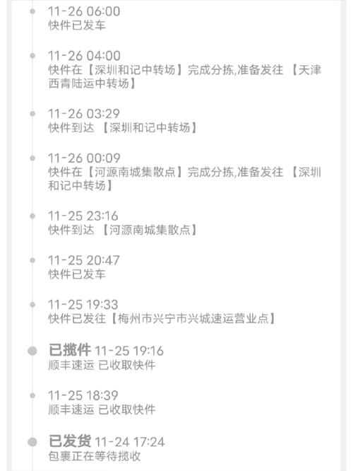 中牟顺丰快递网点在哪?怎么查?-第3张图片-智迈物流科技网 中牟顺丰快递网点在哪?怎么查?-第3张图片-智迈物流科技网