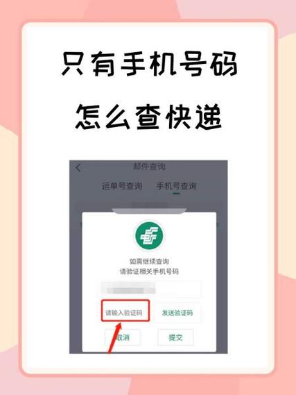 电话号码能查百世快递吗？-第2张图片-智迈物流科技网