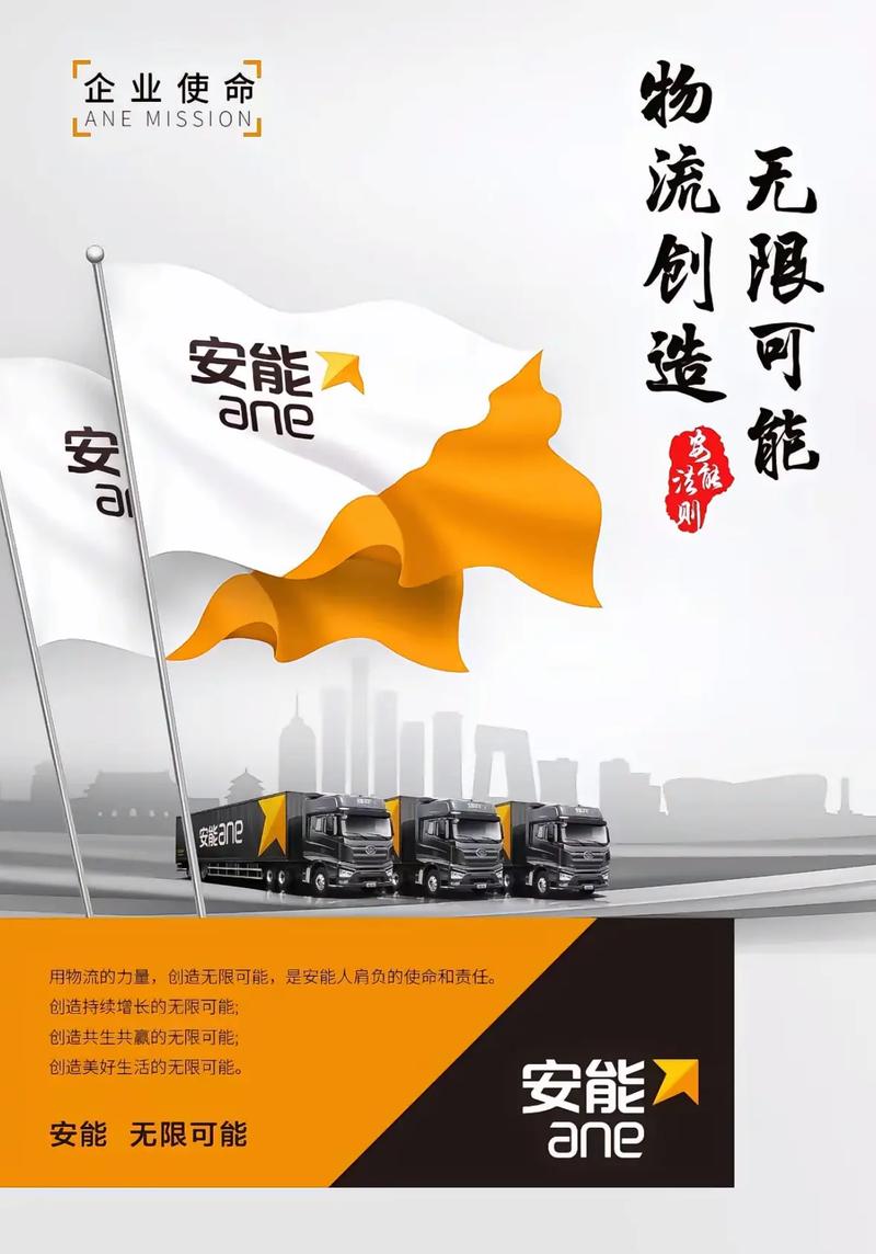 安能物流新都电话多少?-第2张图片-智迈物流科技网 安能物流新都电话多少?-第2张图片-智迈物流科技网