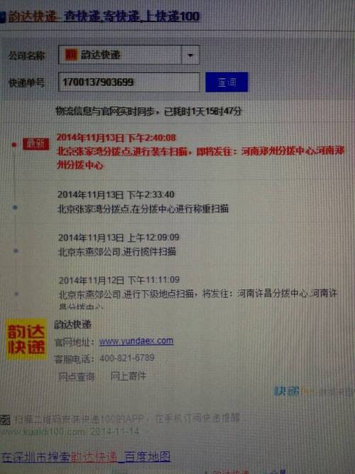 澄迈韵达快递网点在哪?怎么查?-第2张图片-智迈物流科技网 澄迈韵达快递网点在哪?怎么查?-第2张图片-智迈物流科技网