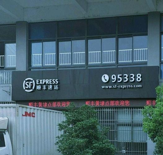 苏州高新区顺丰网点在哪查?-第2张图片-智迈物流科技网 苏州高新区顺丰网点在哪查?-第2张图片-智迈物流科技网