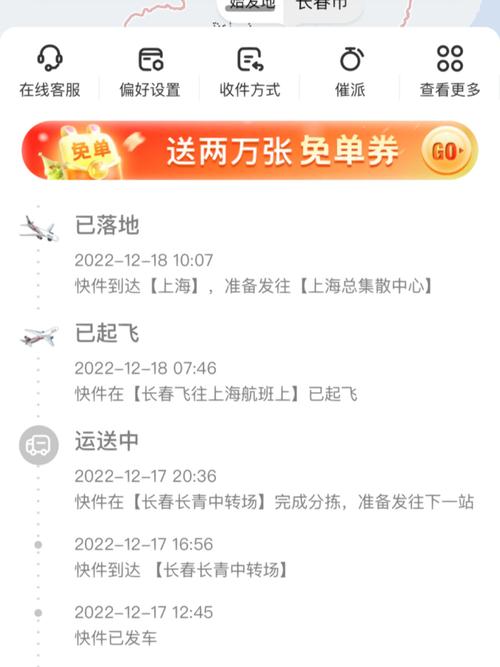 苏州高新区顺丰网点在哪查?-第1张图片-智迈物流科技网 苏州高新区顺丰网点在哪查?-第1张图片-智迈物流科技网