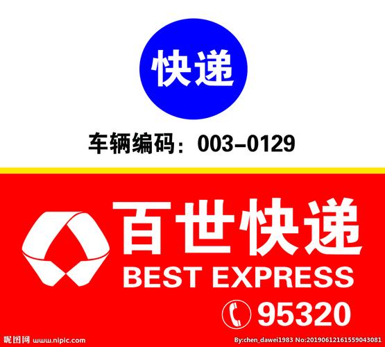 百世快递郯城013站点具体位置在哪？-第1张图片-智迈物流科技网