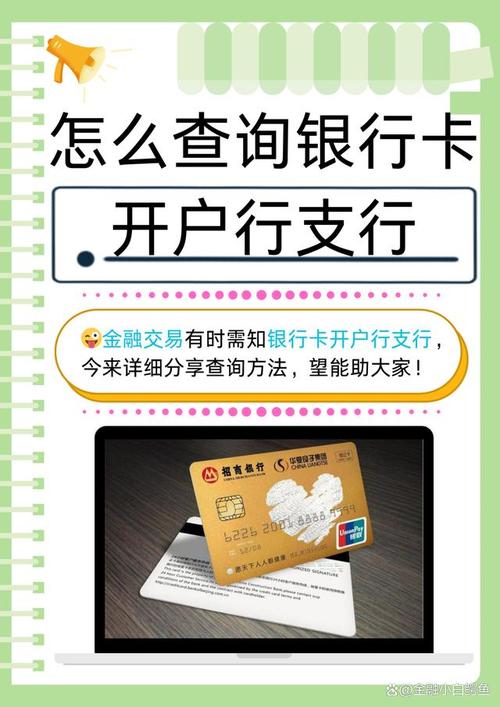 江阴一卡通哪里能办？网点查询方法是什么？-第2张图片-智迈物流科技网