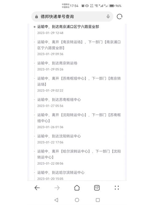 银川德邦快递网点在哪查？-第2张图片-智迈物流科技网