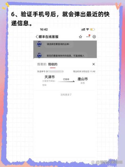 嘉定区顺丰快递网点怎么查?-第1张图片-智迈物流科技网 嘉定区顺丰快递网点怎么查?-第1张图片-智迈物流科技网