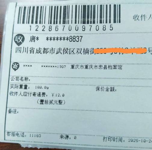 成都武侯区百世快递电话是多少？-第3张图片-智迈物流科技网