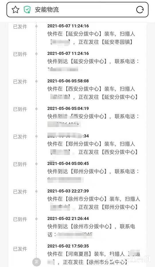 北京朝阳区安能物流客服怎么样？-第3张图片-智迈物流科技网